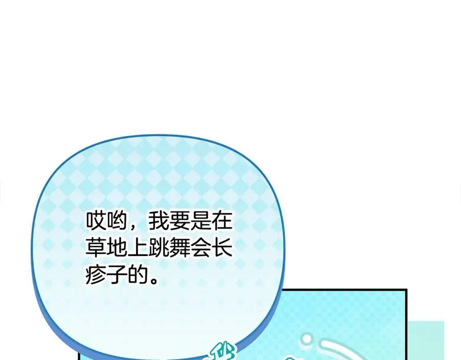 第56话 光明正大搞“贪污” 第128页