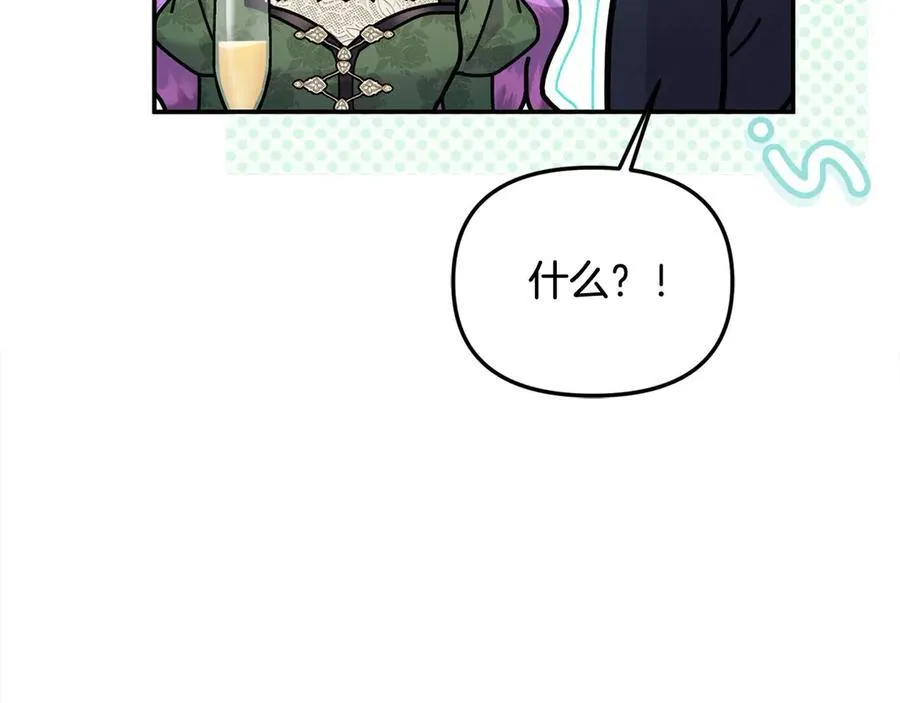 第56话 光明正大搞“贪污” 第130页