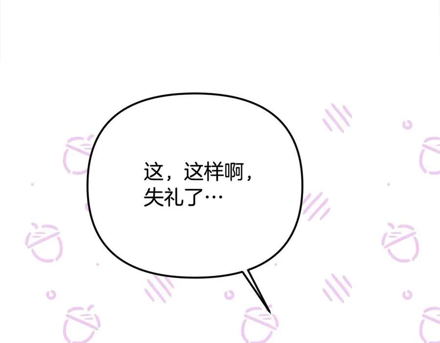 第56话 光明正大搞“贪污” 第131页