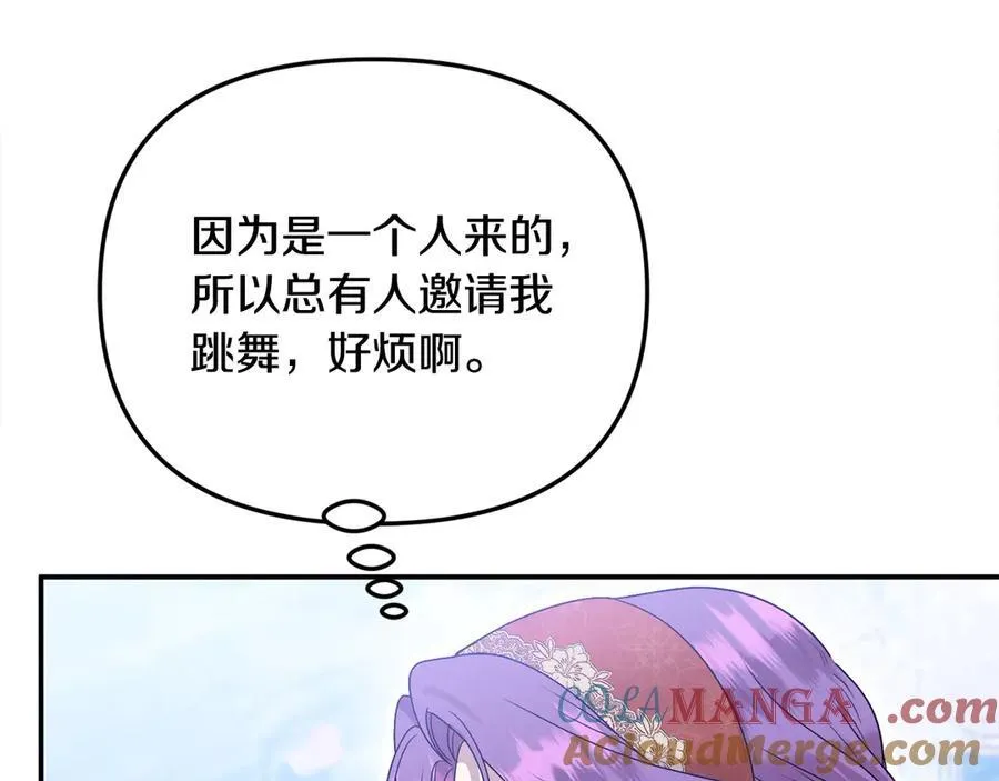 第56话 光明正大搞“贪污” 第133页