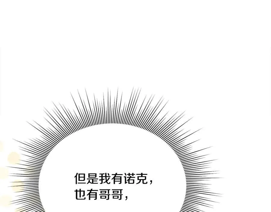 第56话 光明正大搞“贪污” 第135页
