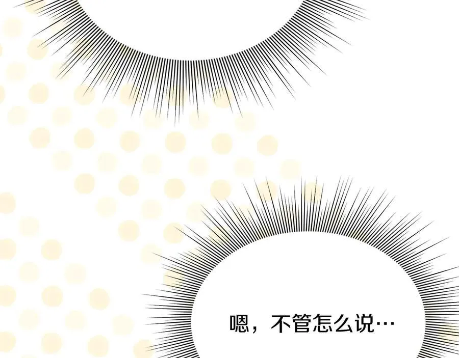 第56话 光明正大搞“贪污” 第136页