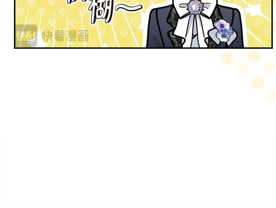 第56话 光明正大搞“贪污” 第138页