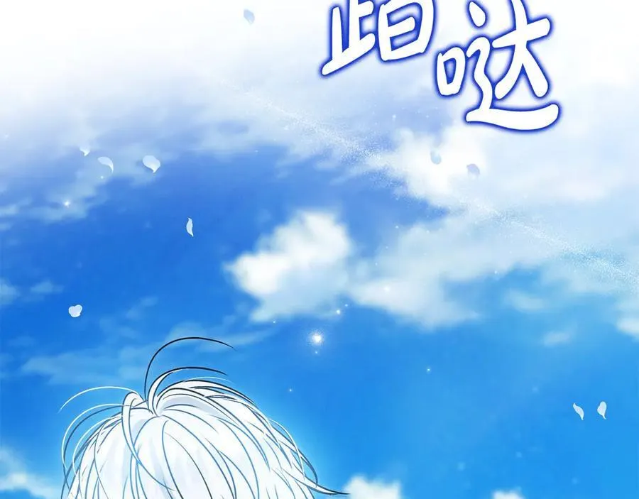 第56话 光明正大搞“贪污” 第142页