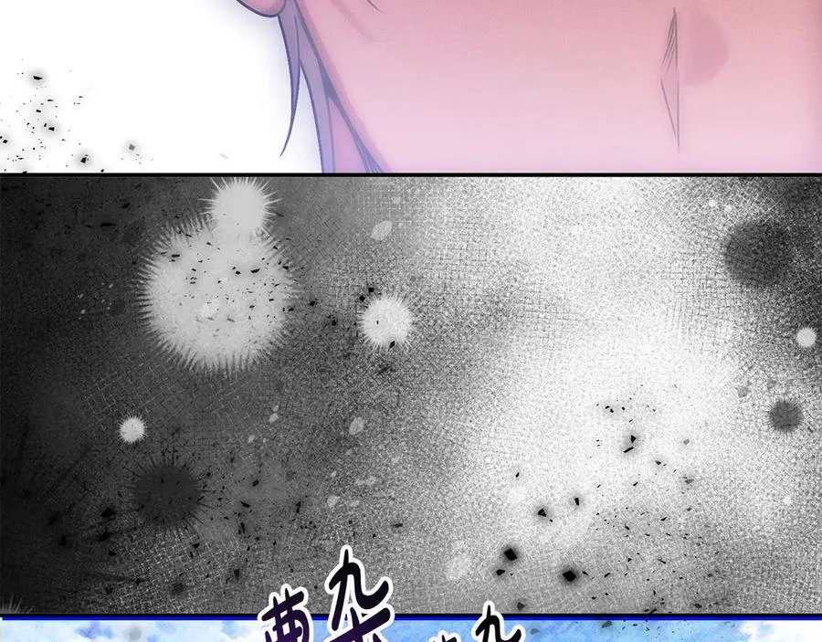 第56话 光明正大搞“贪污” 第147页
