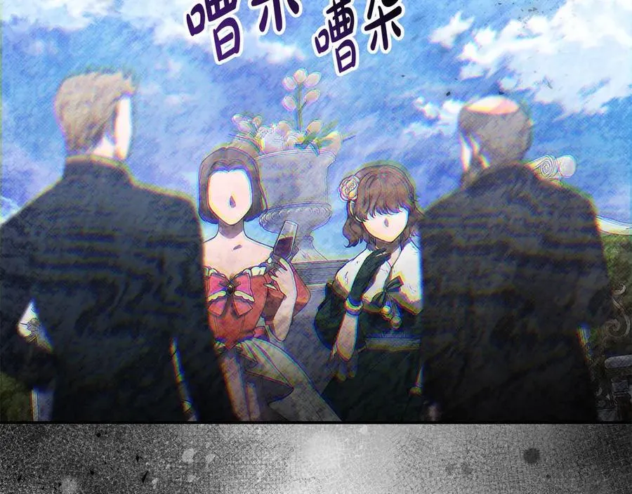 第56话 光明正大搞“贪污” 第148页