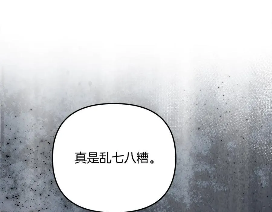 第56话 光明正大搞“贪污” 第154页