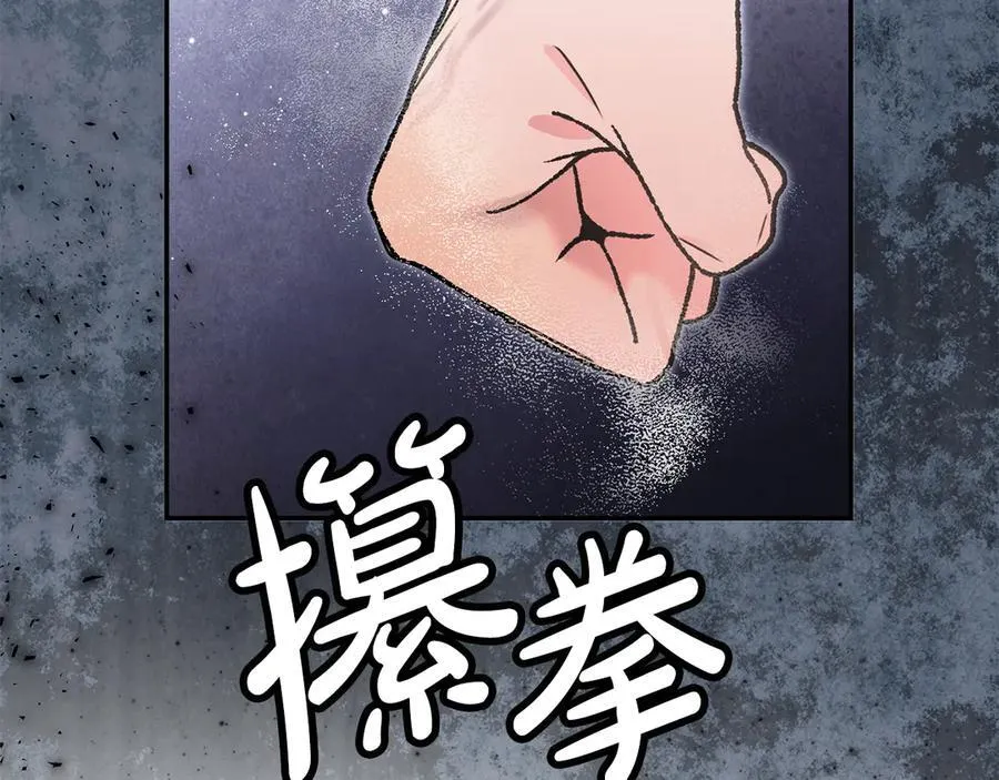 第56话 光明正大搞“贪污” 第156页