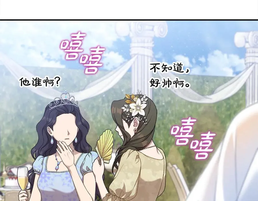 第56话 光明正大搞“贪污” 第158页