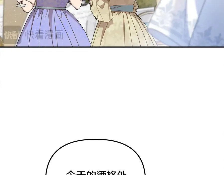 第56话 光明正大搞“贪污” 第159页