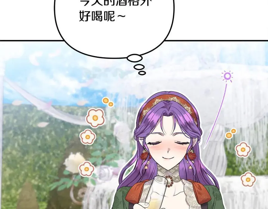 第56话 光明正大搞“贪污” 第160页