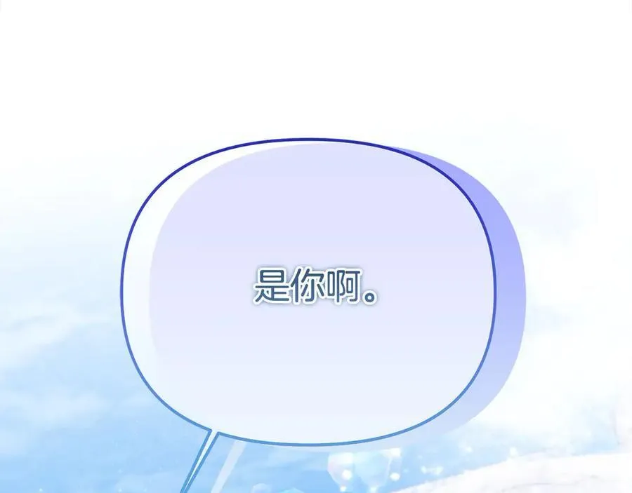 第56话 光明正大搞“贪污” 第164页