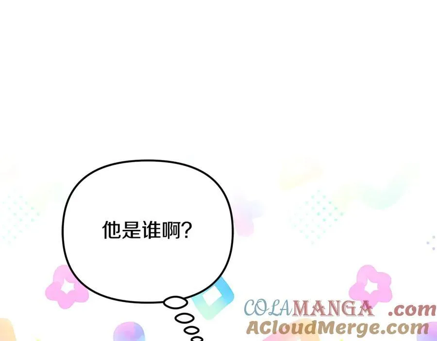 第56话 光明正大搞“贪污” 第169页