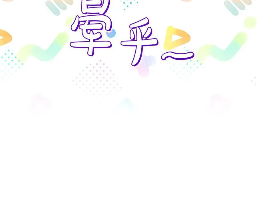 第56话 光明正大搞“贪污” 第171页