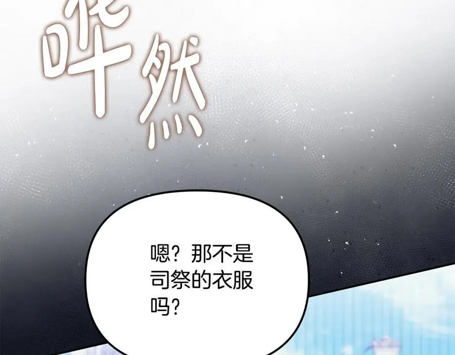 第56话 光明正大搞“贪污” 第175页