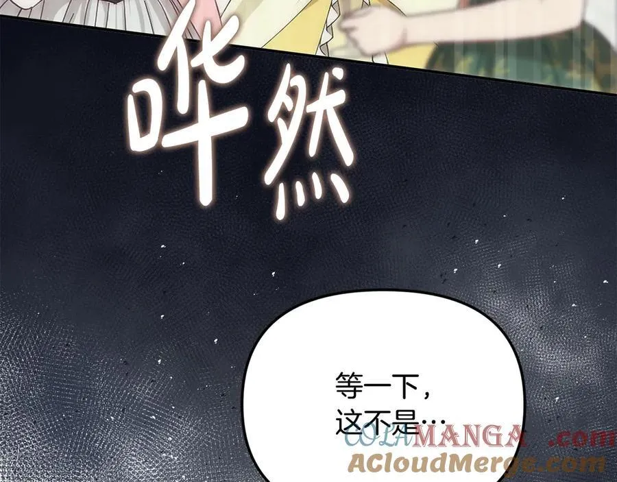第56话 光明正大搞“贪污” 第177页