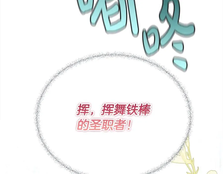 第56话 光明正大搞“贪污” 第180页