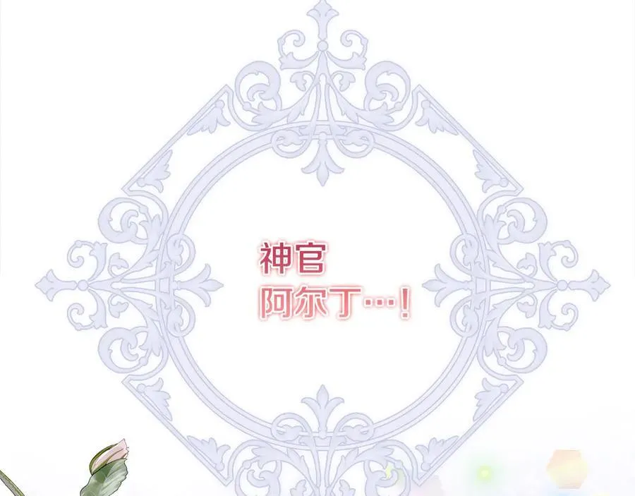 第56话 光明正大搞“贪污” 第190页