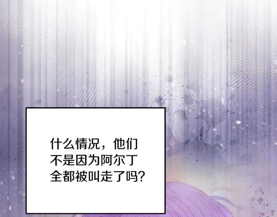 第56话 光明正大搞“贪污” 第195页