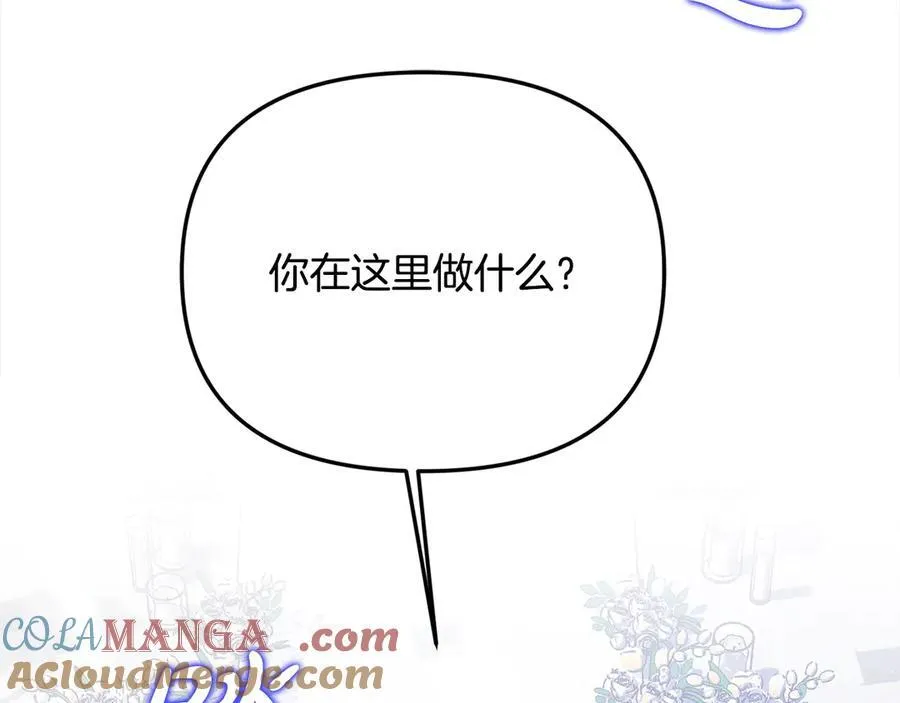 第56话 光明正大搞“贪污” 第205页