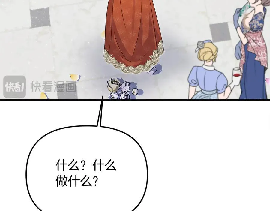 第56话 光明正大搞“贪污” 第208页