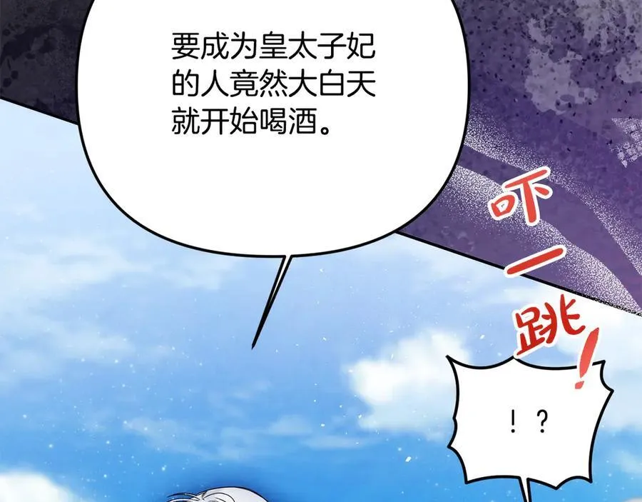 第56话 光明正大搞“贪污” 第210页