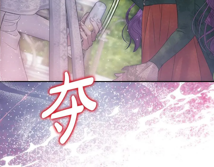 第56话 光明正大搞“贪污” 第212页
