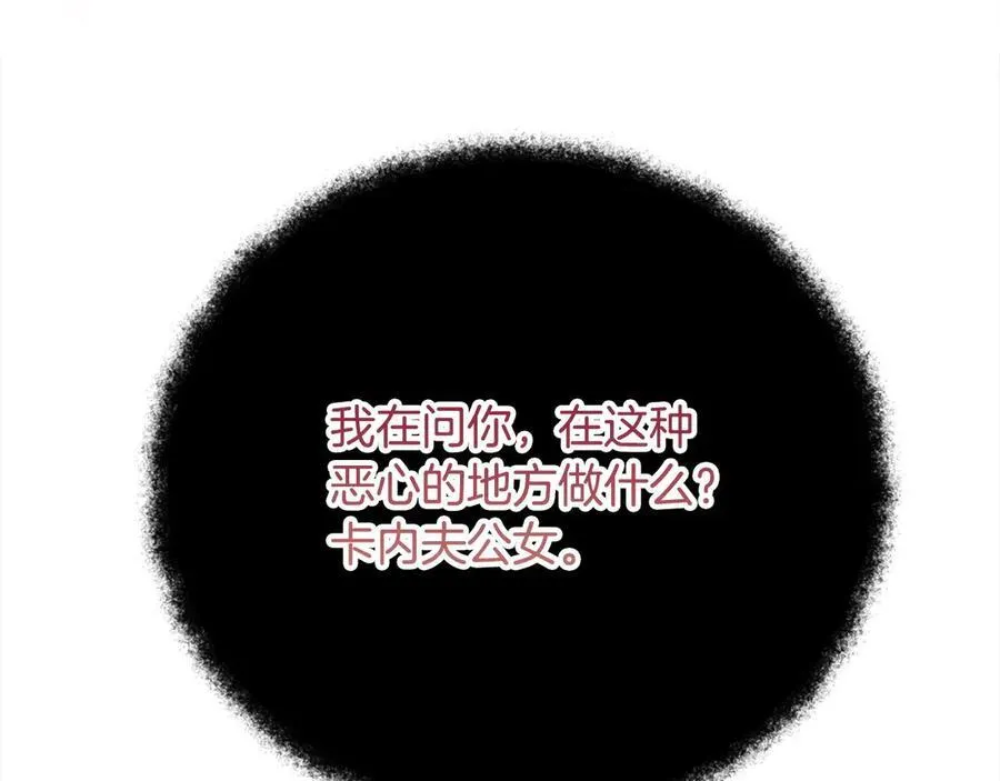 第56话 光明正大搞“贪污” 第214页