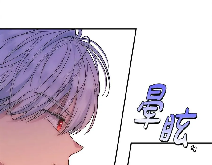 第56话 光明正大搞“贪污” 第216页
