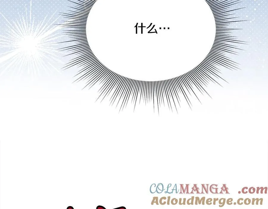 第56话 光明正大搞“贪污” 第221页