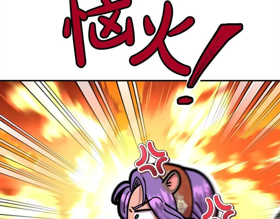 第56话 光明正大搞“贪污” 第222页