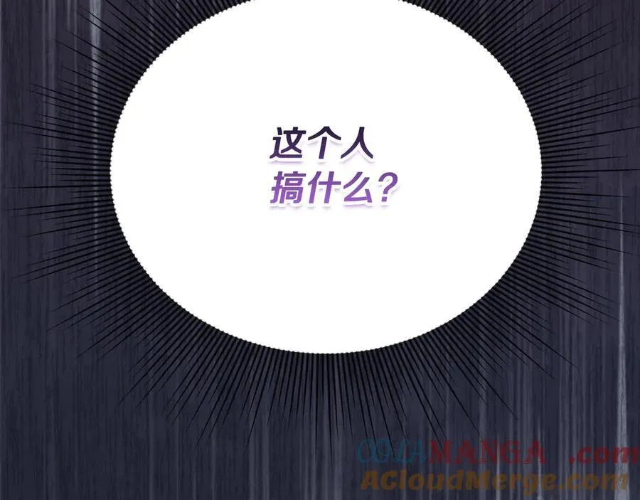 第56话 光明正大搞“贪污” 第225页