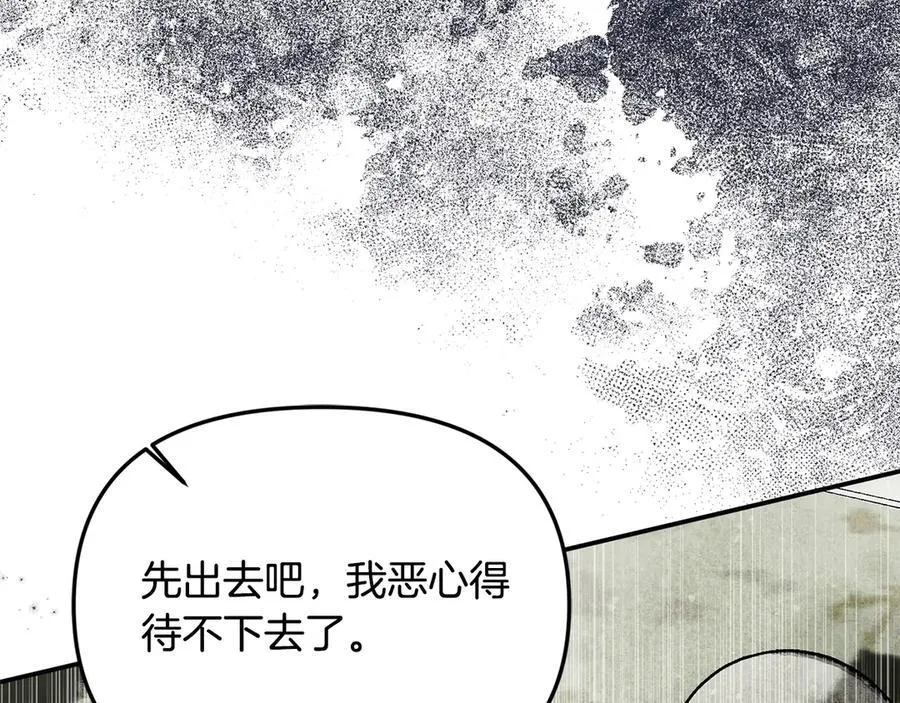 第一季完结篇 超过一人份的灵魂 第8页