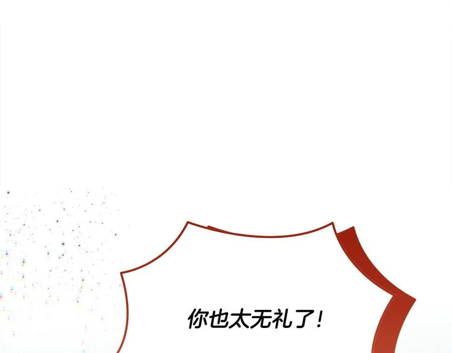 第一季完结篇 超过一人份的灵魂 第14页