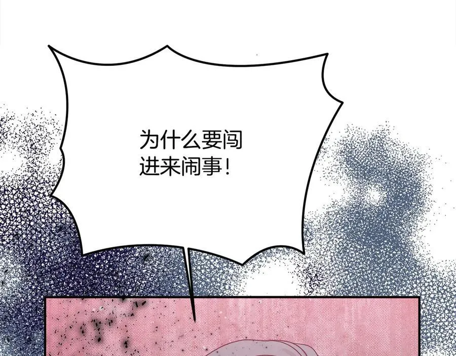 第一季完结篇 超过一人份的灵魂 第18页