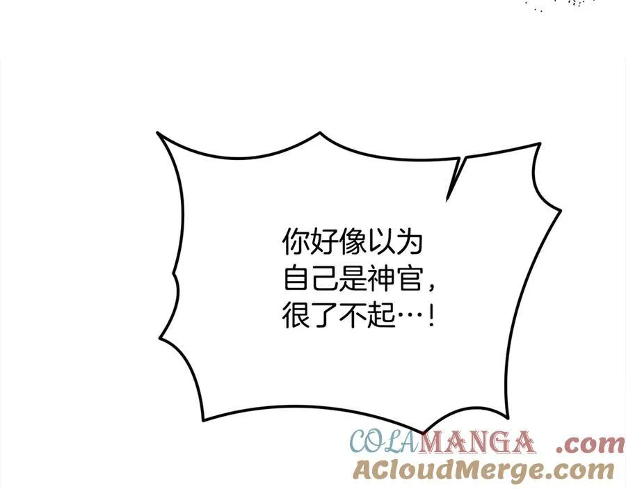 第一季完结篇 超过一人份的灵魂 第21页