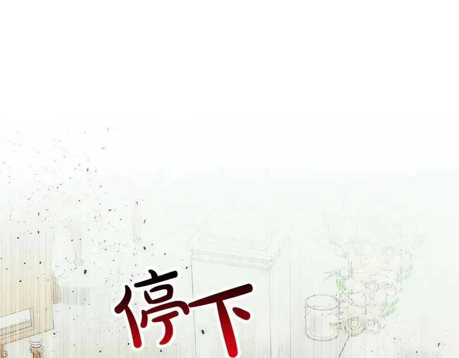 第一季完结篇 超过一人份的灵魂 第27页