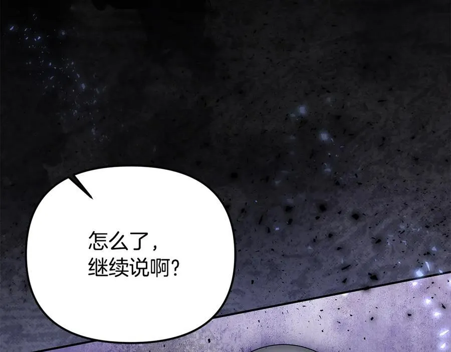 第一季完结篇 超过一人份的灵魂 第30页