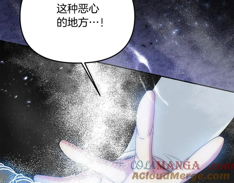 第一季完结篇 超过一人份的灵魂 第33页