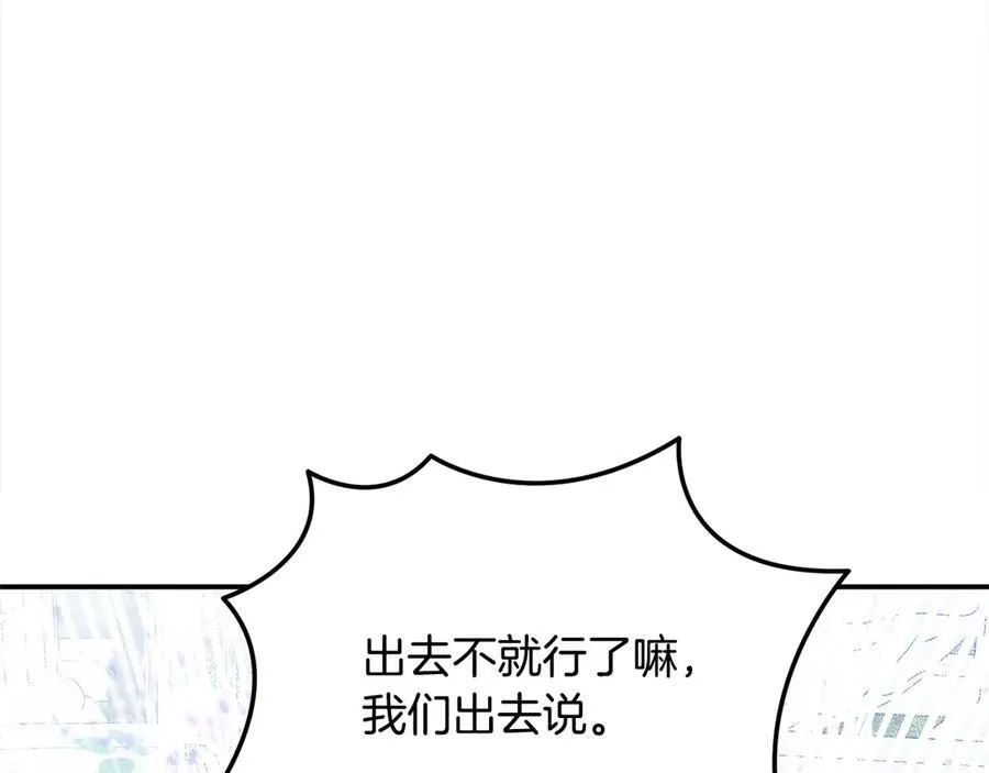 第一季完结篇 超过一人份的灵魂 第43页