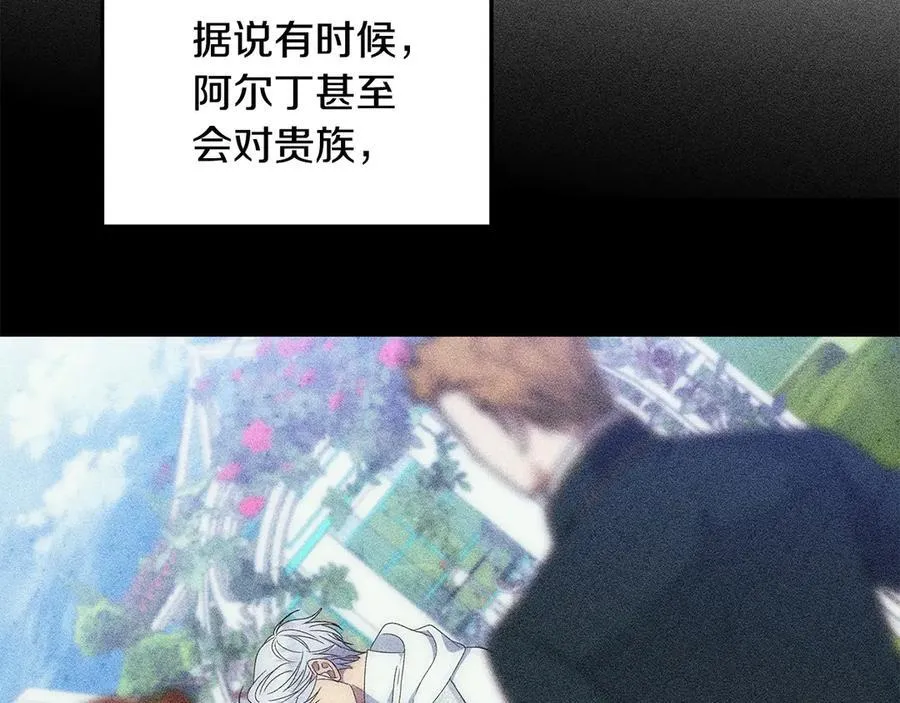 第一季完结篇 超过一人份的灵魂 第47页