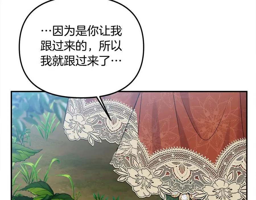 第一季完结篇 超过一人份的灵魂 第75页