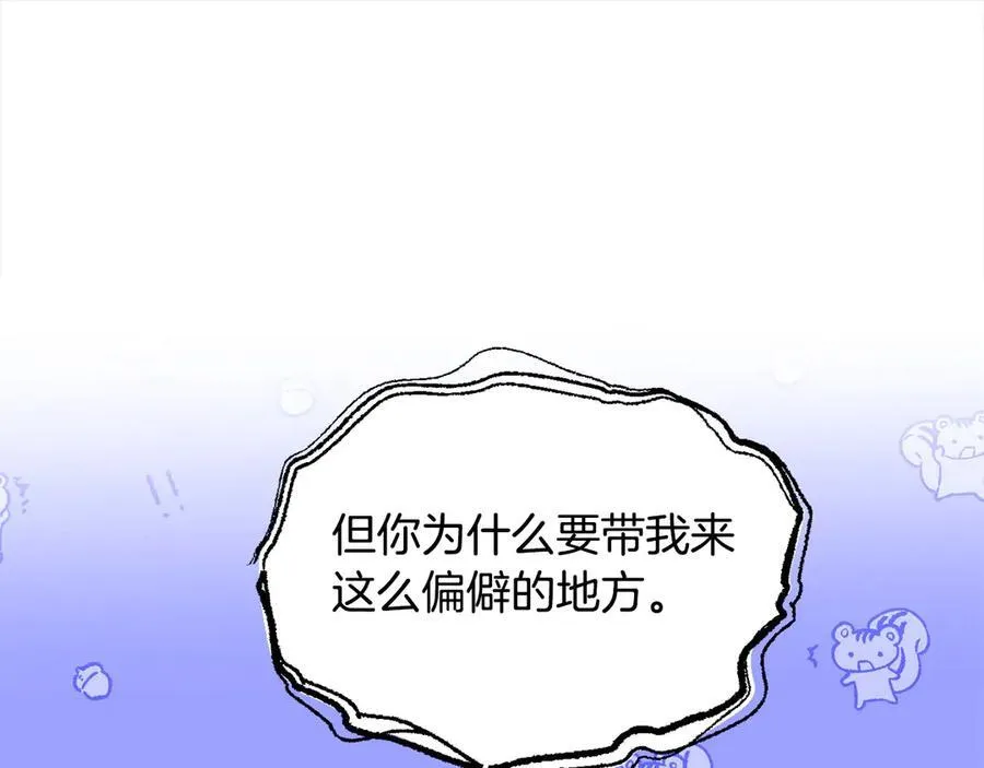 第一季完结篇 超过一人份的灵魂 第78页