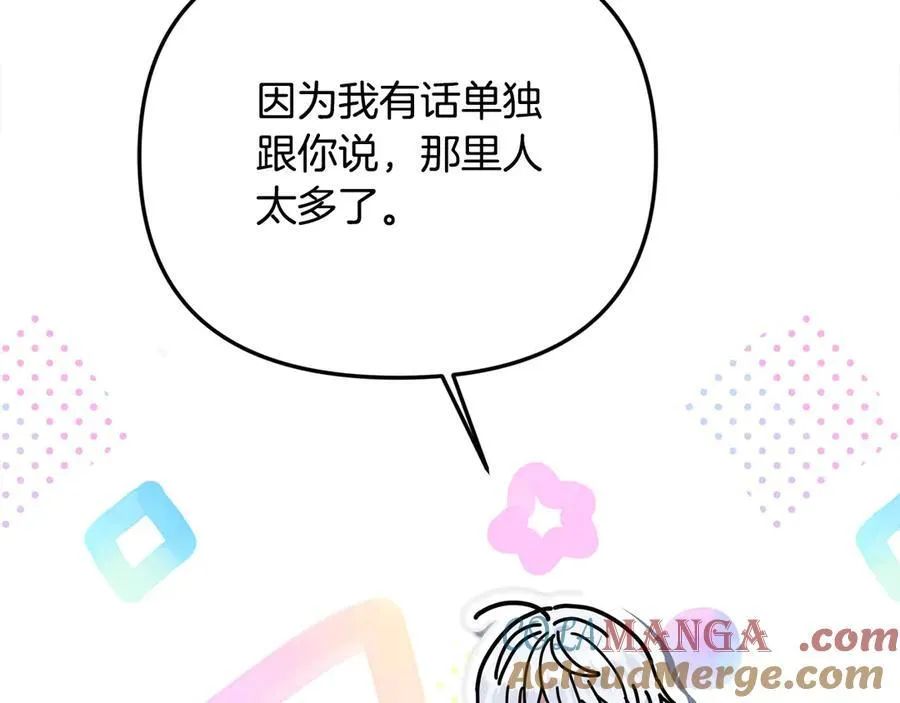 第一季完结篇 超过一人份的灵魂 第81页