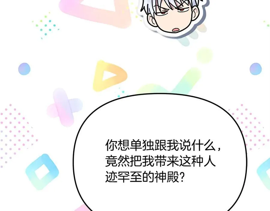 第一季完结篇 超过一人份的灵魂 第82页