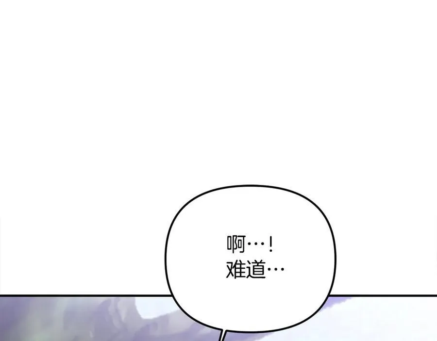 第一季完结篇 超过一人份的灵魂 第84页