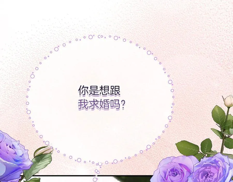 第一季完结篇 超过一人份的灵魂 第87页
