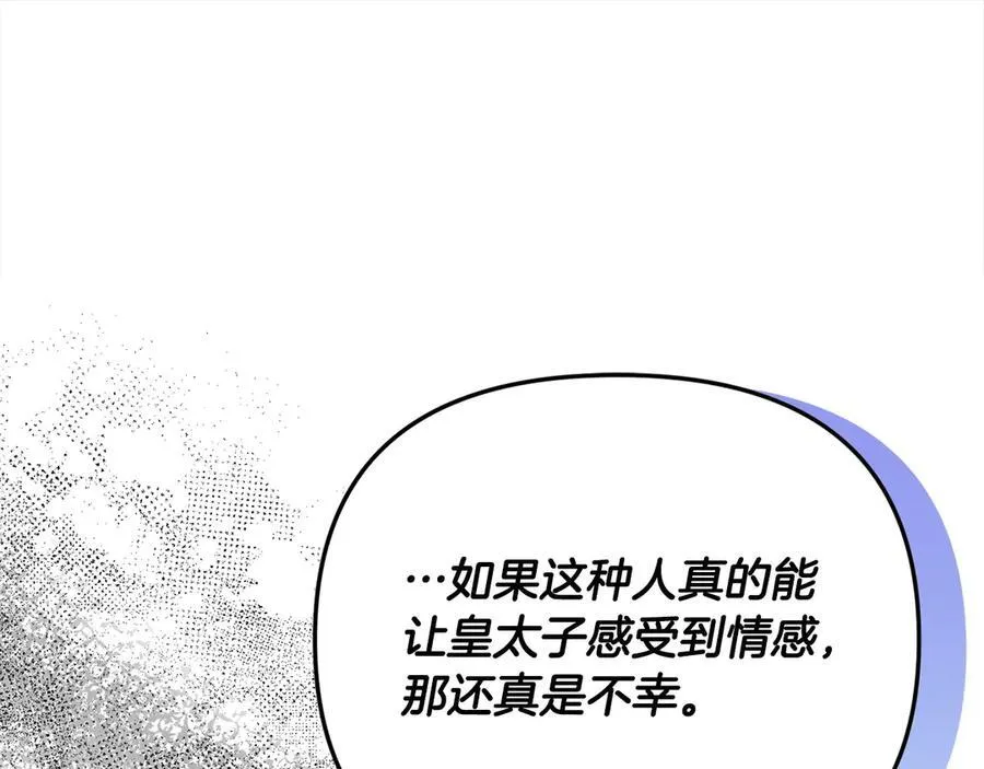 第一季完结篇 超过一人份的灵魂 第94页
