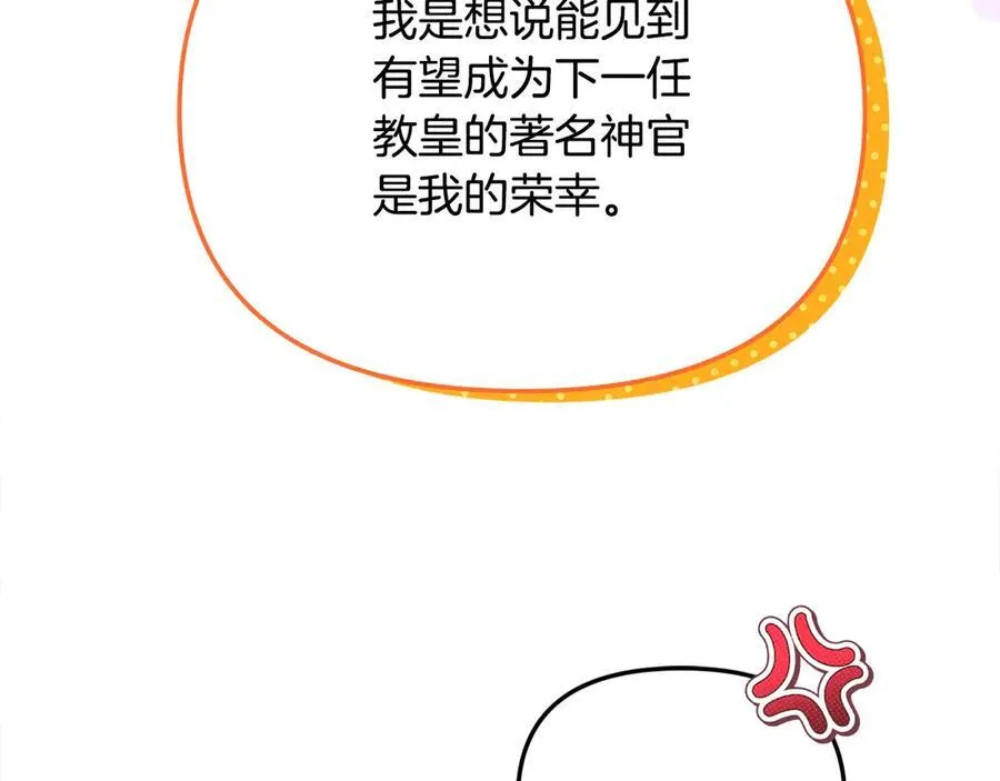 第一季完结篇 超过一人份的灵魂 第100页