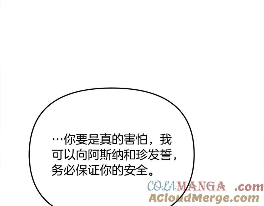 第一季完结篇 超过一人份的灵魂 第105页